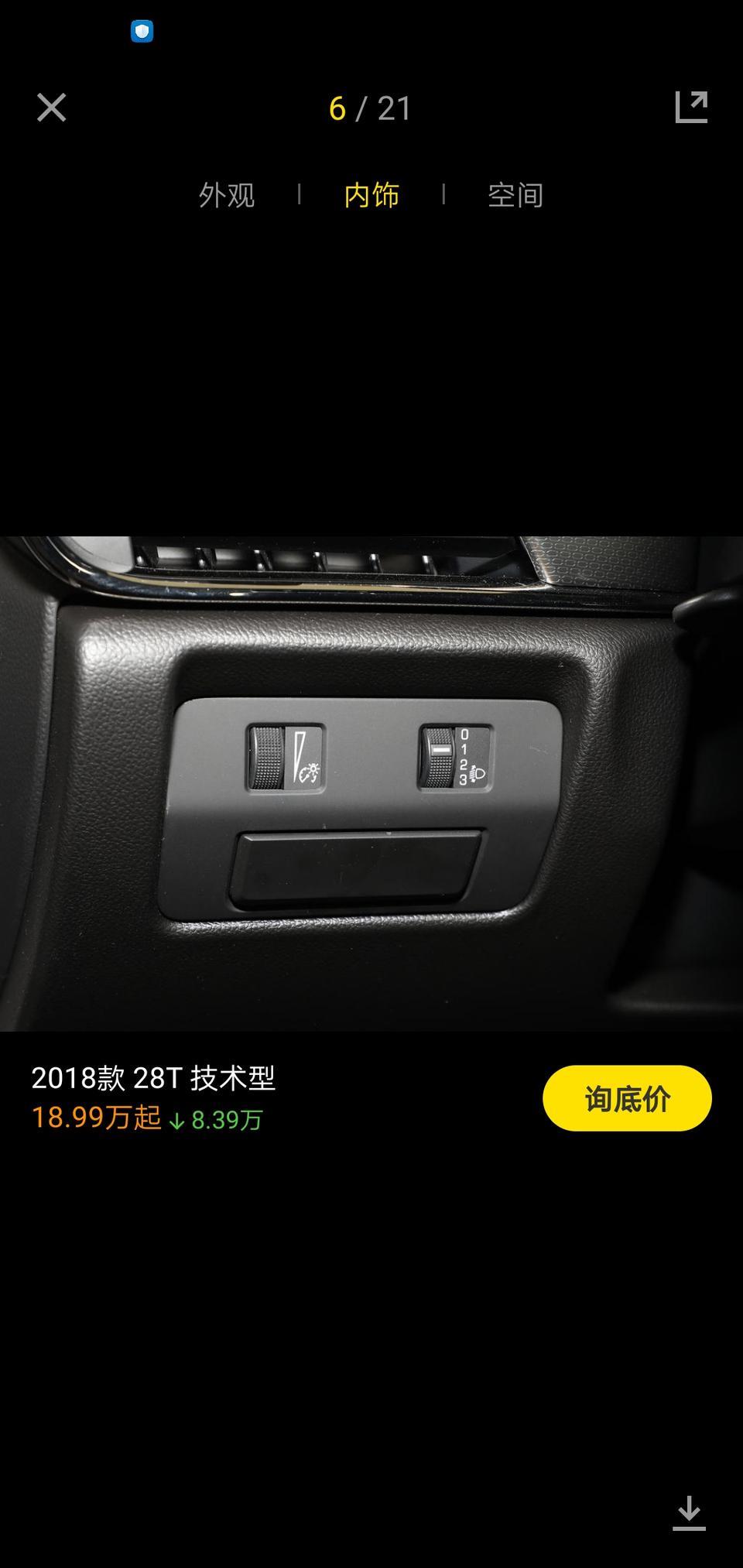 哈弗h6-万能的大神，我想问一下，右边这个按钮是什么意思，