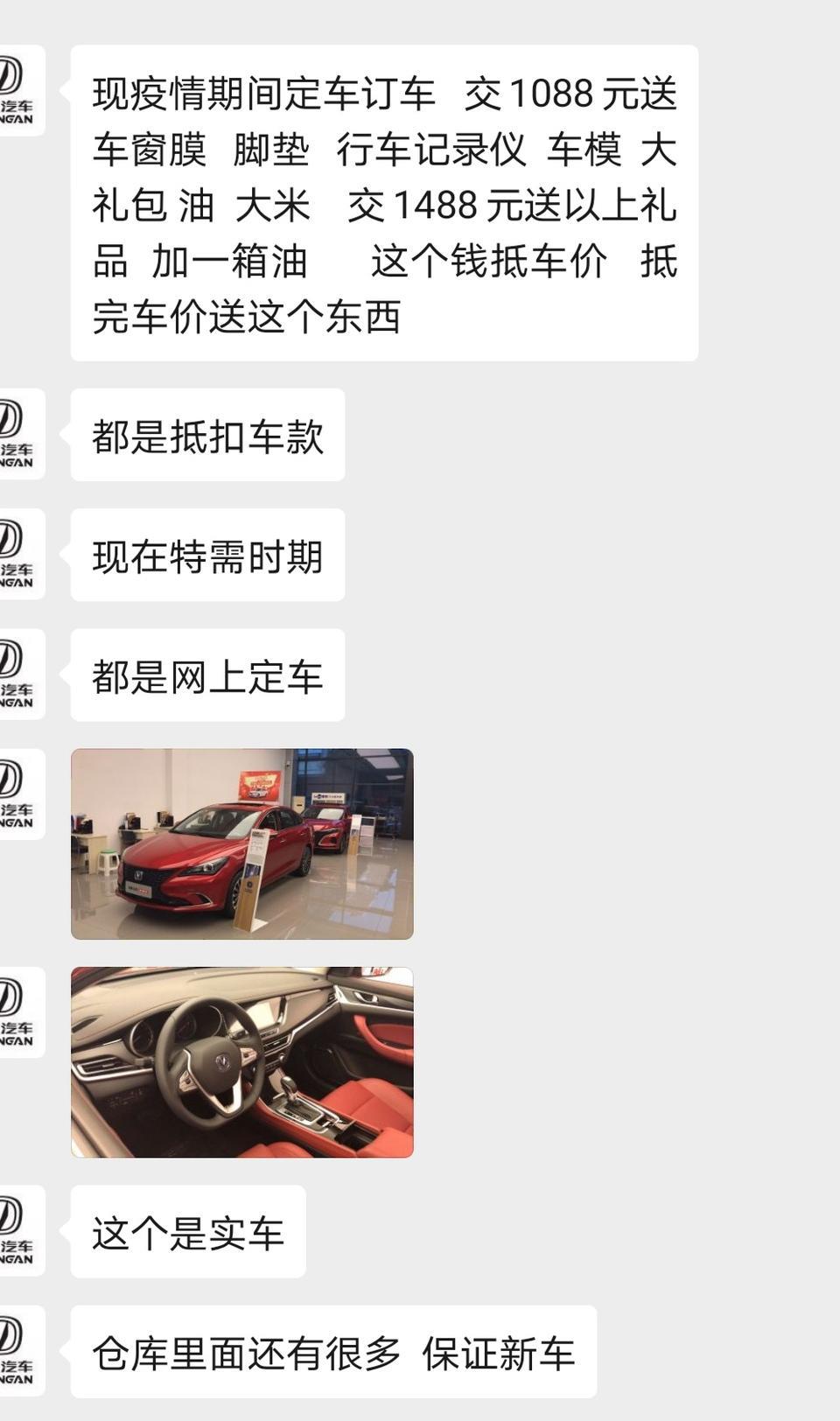 逸动-大哥们，我想问一下这个可以吗？