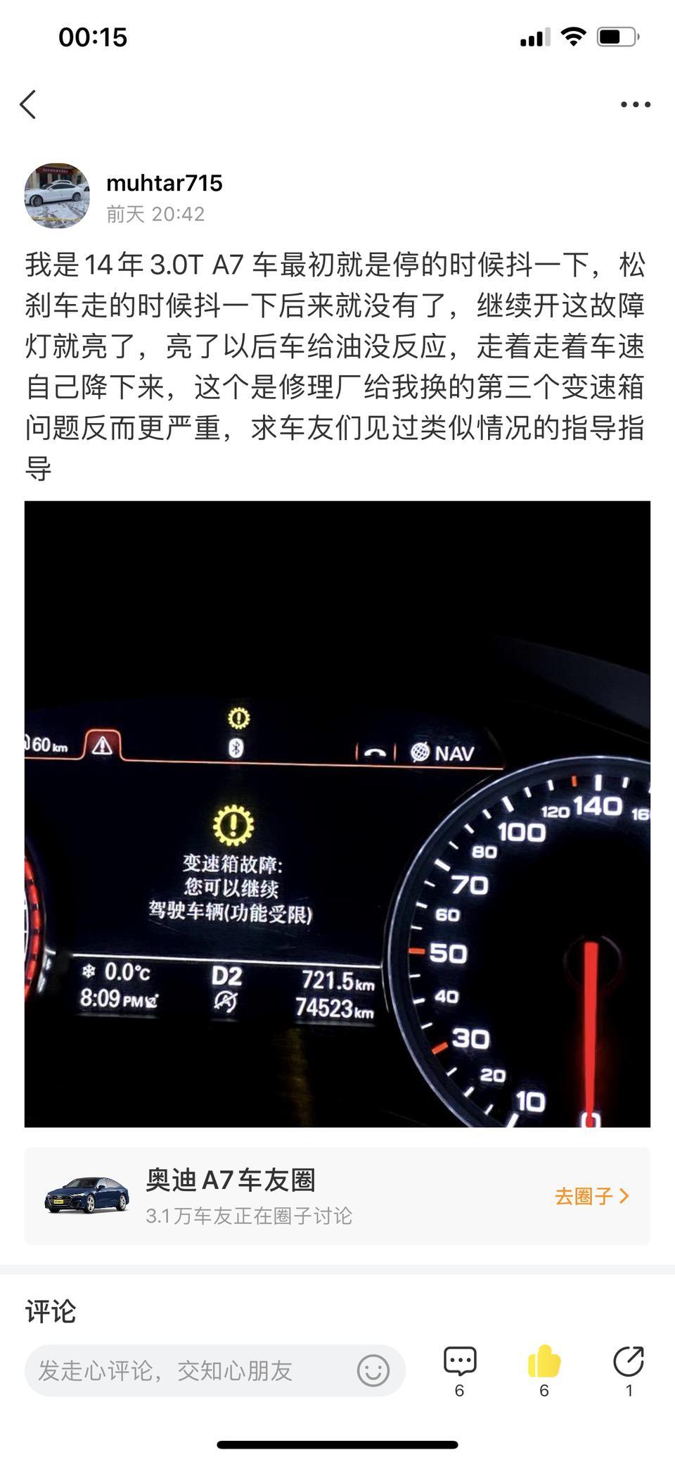奥迪a7-求大神们指导指导