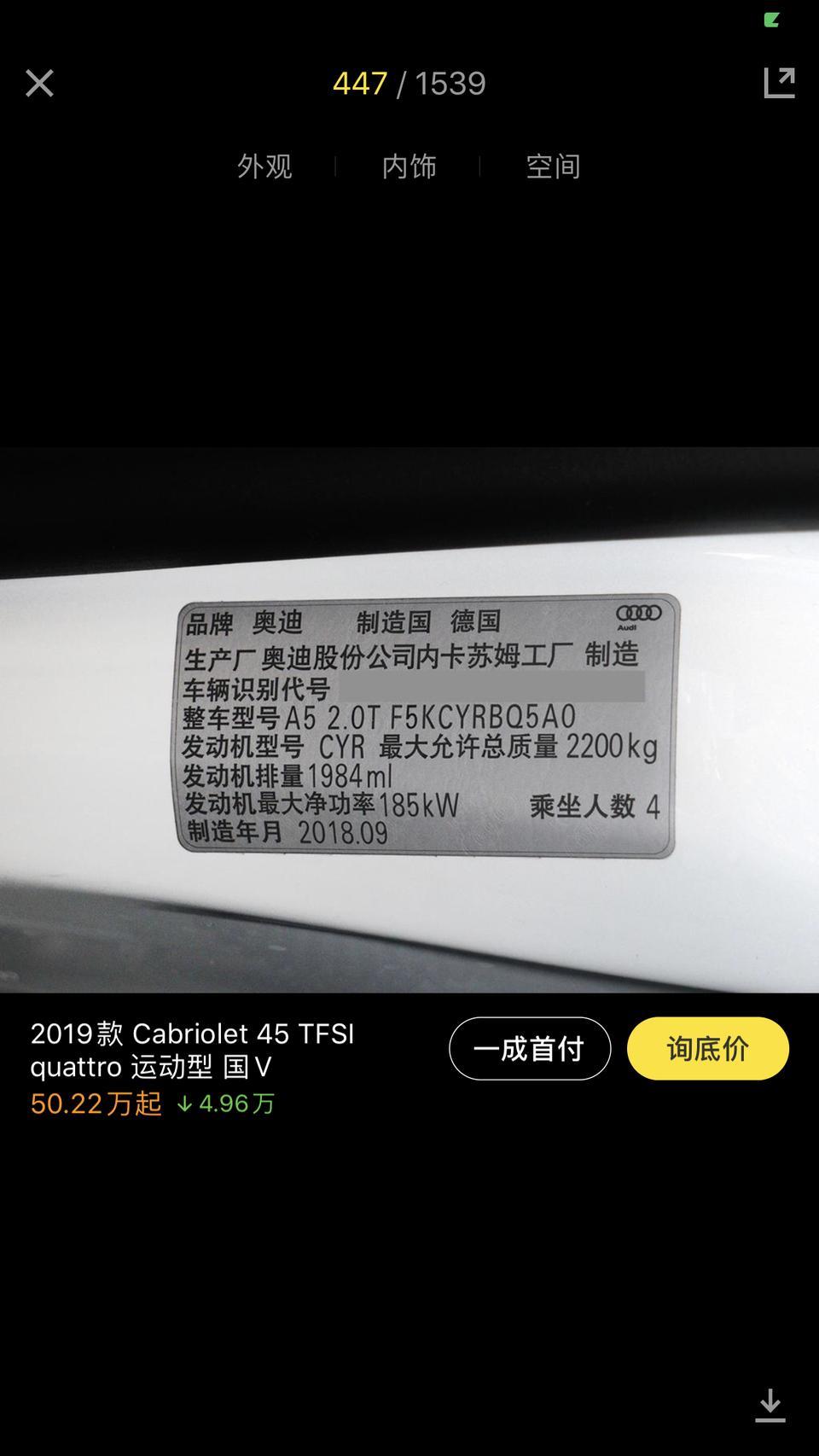 奥迪a5-这张在车辆的哪里查看