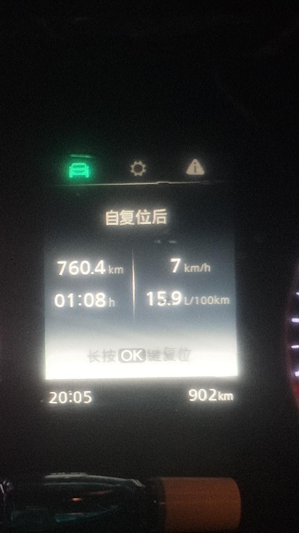 荣威i5-请问师傅们，这个表显示的是什么意思？