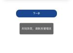 rav4荣放-丰田智行互联VIN码输入显示异常怎么办？还有车辆注册好显示是2019款老款的，可是我买的是2020全新款的