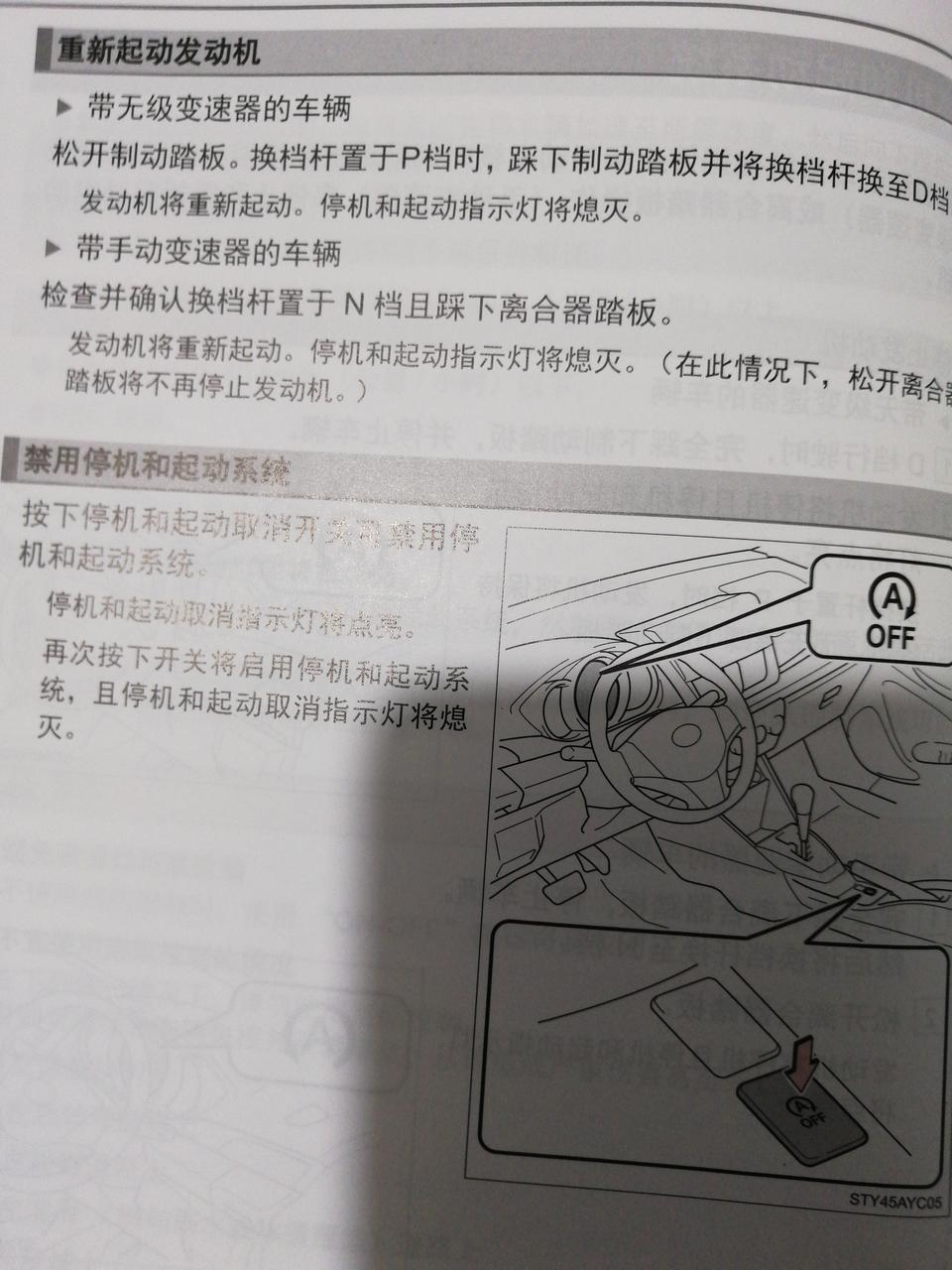 我的是17款威驰手动版，配有发动机启停技术，听说这个功能开启后可以省油15%，这个功能怎么用?有知道的吗？教教我呗。灯亮是开启吗？
