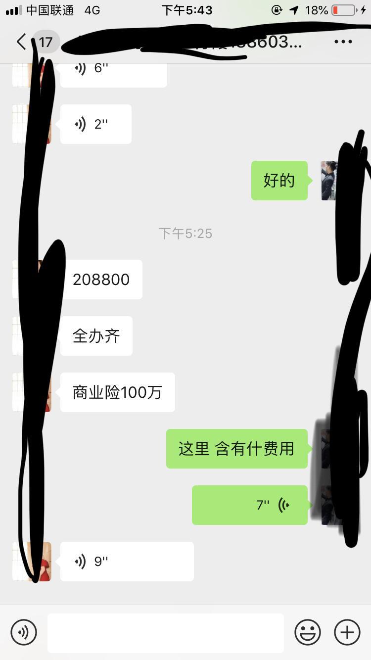 星越-吉利驭星者全款落地208800万送五千块商业险 送全车贴膜脚垫 贵不贵 求大神指教