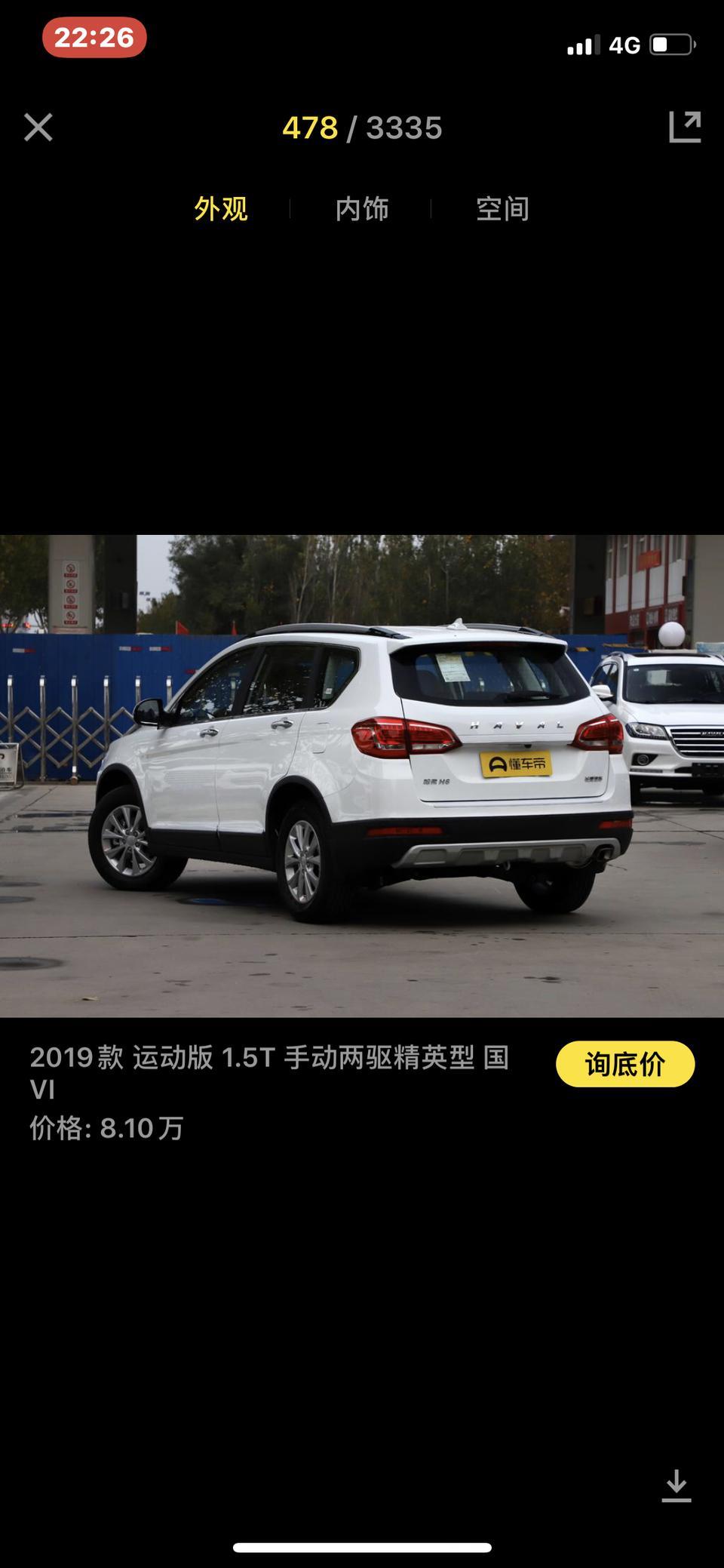 哈弗h6-各位车友们￼￼H六油耗怎么样？