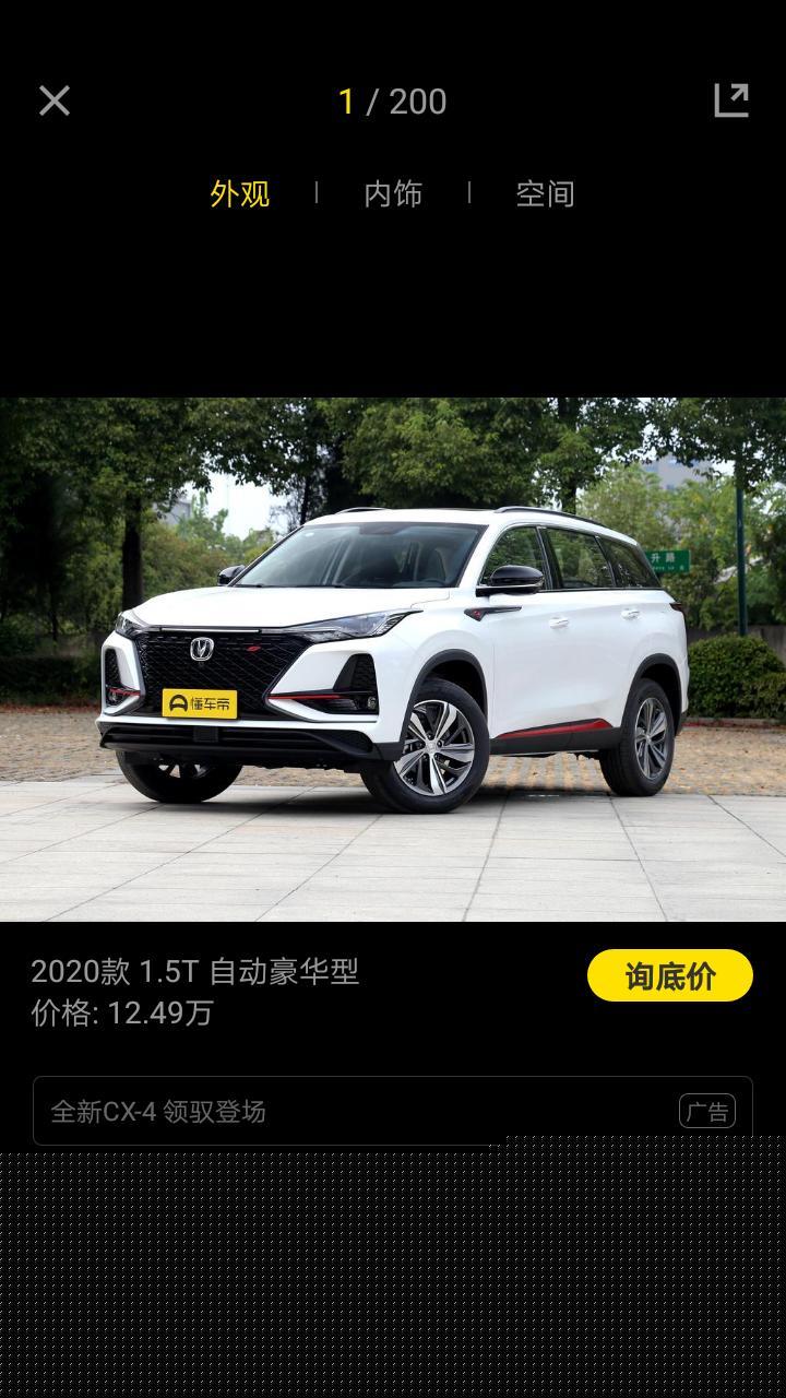 长安cs75 plus-各位货款买车的友友们，请问你们从交定金后是提车时交首付还是提前就要交呀？现在销售说车到店了，叫我去签放款合同，还得交部分首付，剩下提车的时候再交，是要这样么？我担心的就是钱交了，真正提车的那天发现车有瑕疵，有问题什么的不给换了。