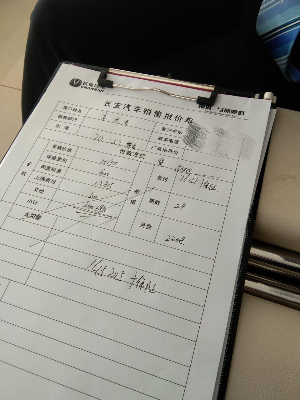 长安cs75 plus-这个价格还能优惠吗，还能谈下去多少