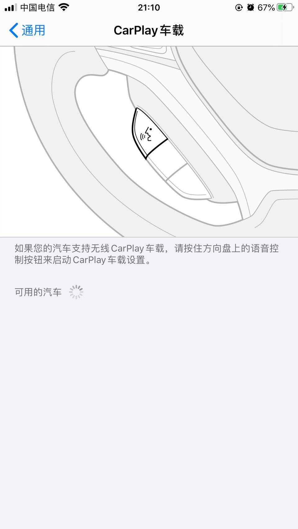 速腾-哪位兄弟知道苹果手机怎么互联，一直在搜索中