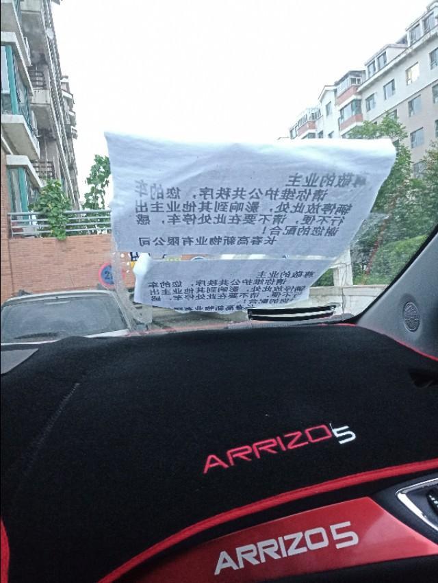 艾瑞泽5-物业这么做合法么？