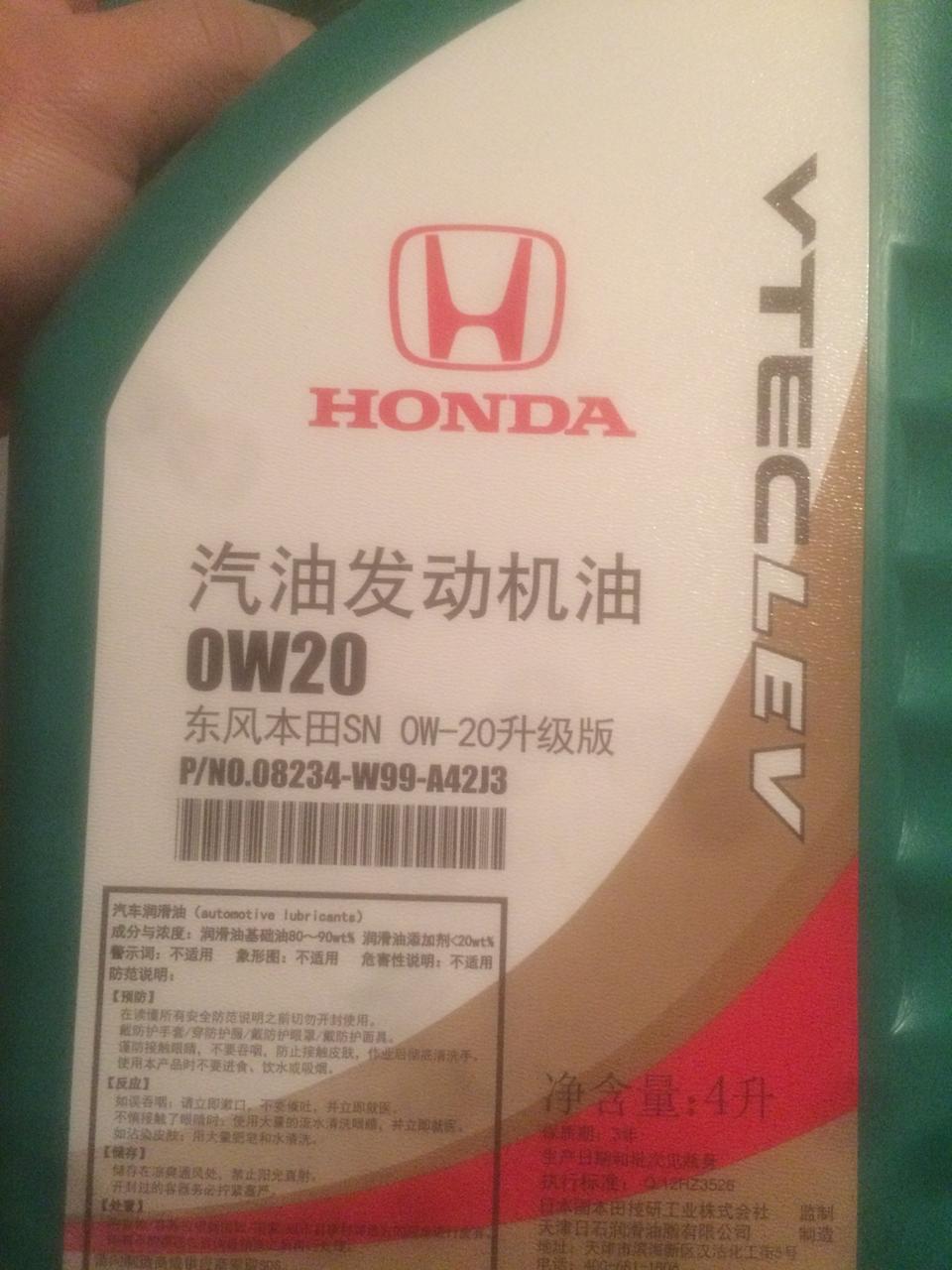 车友们好！今天在4s店保养了一下杰德的车！请问一下你们：这款机油是本田专用的吗！是叫什么类型