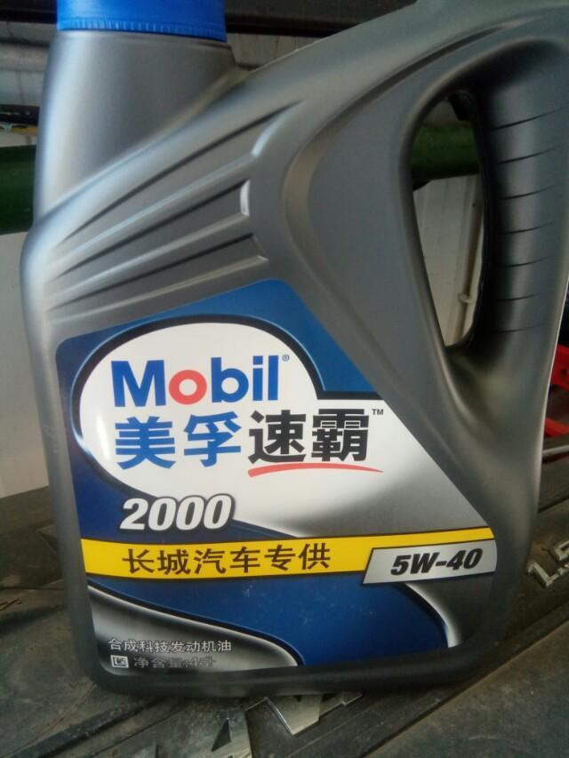 哈弗h6-H6用这机油怎么样？