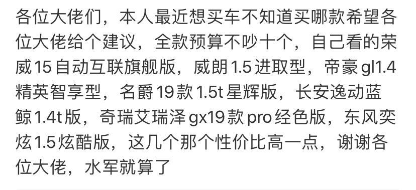 威朗-给个建议各位大佬感谢，水军绕道走