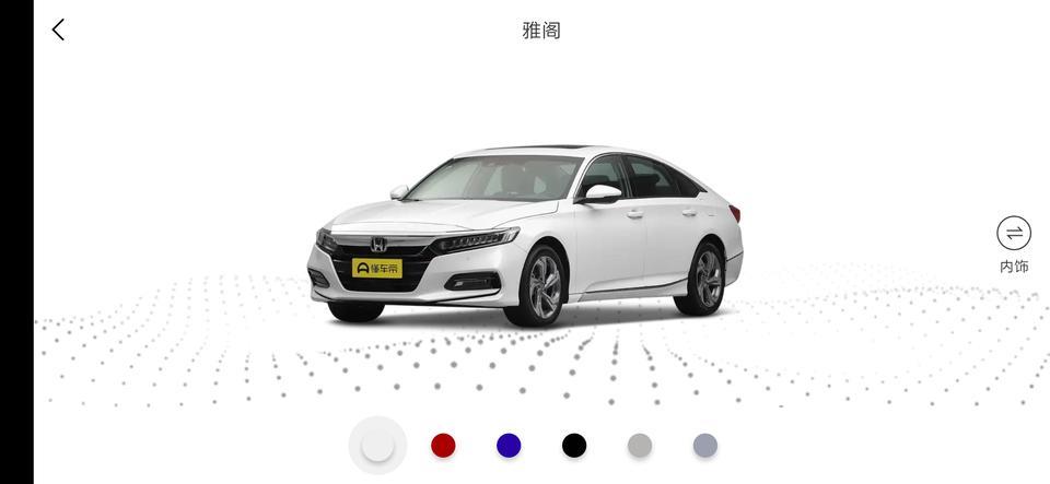 雅阁-260精英国六车要18万5 这个价格还合适嘛