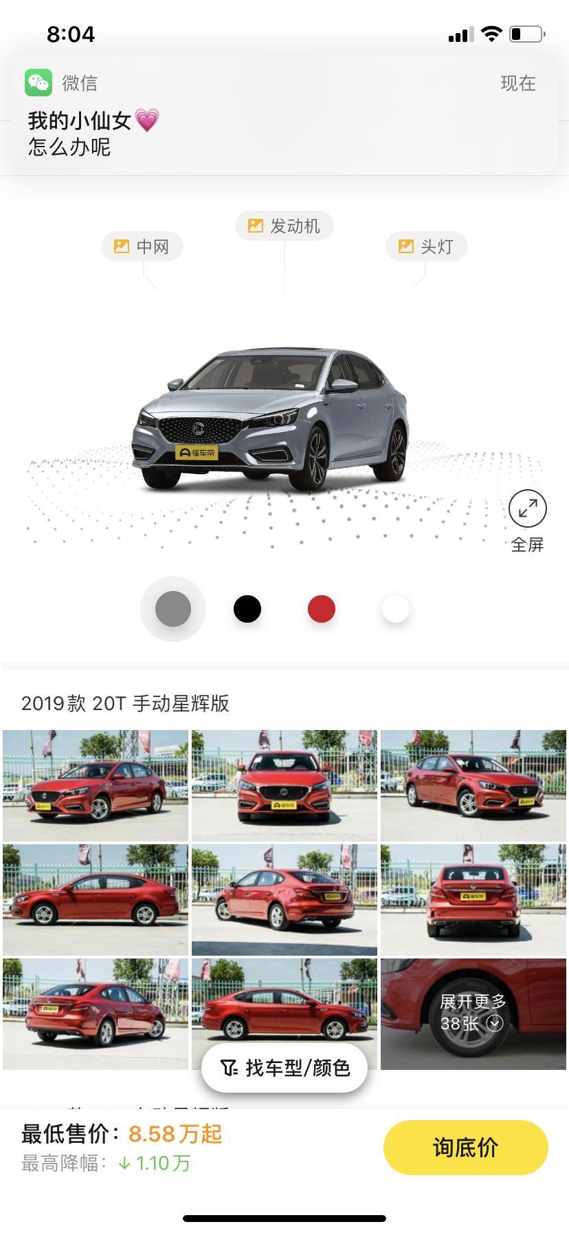 名爵6-问下那个现在尾排版优惠差不多是多少啊，想入手了，然后那个音响版的有没有尾排开关啊，求大佬解答下