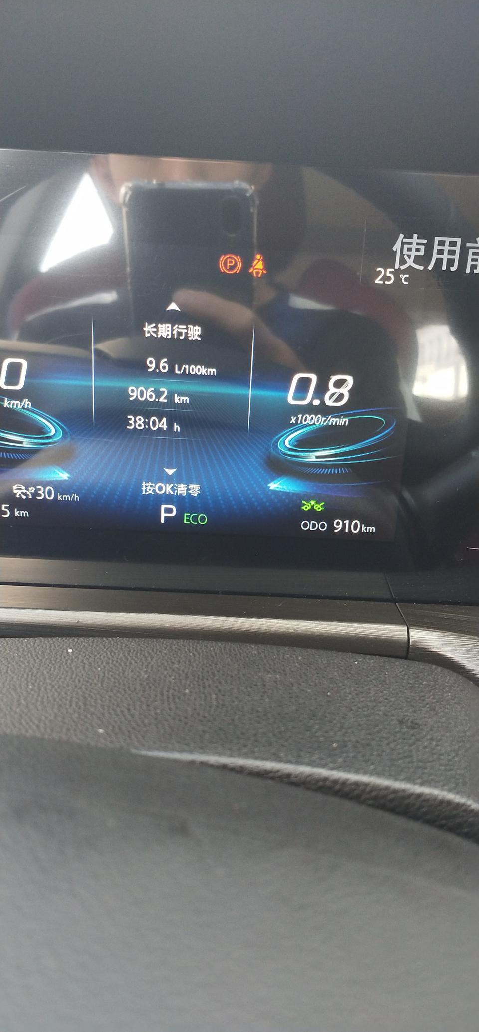 长安cs75 plus-车子在有坡度的地方倒车  往左右打方向的时候 听到有咕咕咕的声音  请问是什么原因  求大神解答！还有一个问题 到底哪个模式省油  为什么我开ECO模式 还是9格多