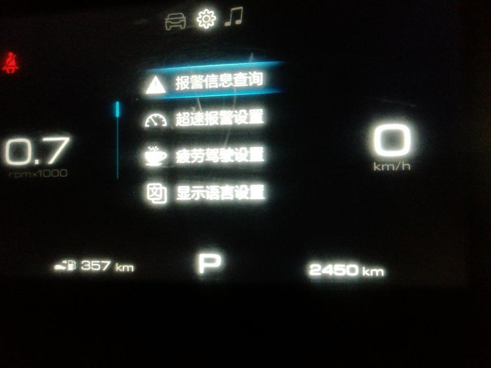 新宝骏rm-5-这个屏幕上显示设置在这些方面，就是看不到主题设置