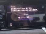 为什么我的帕萨特2019豪华版，之前用原装数据线连接carplay都是可以的，今天用CarPlay连接，显示该设备媒体无法作为媒体源使用？