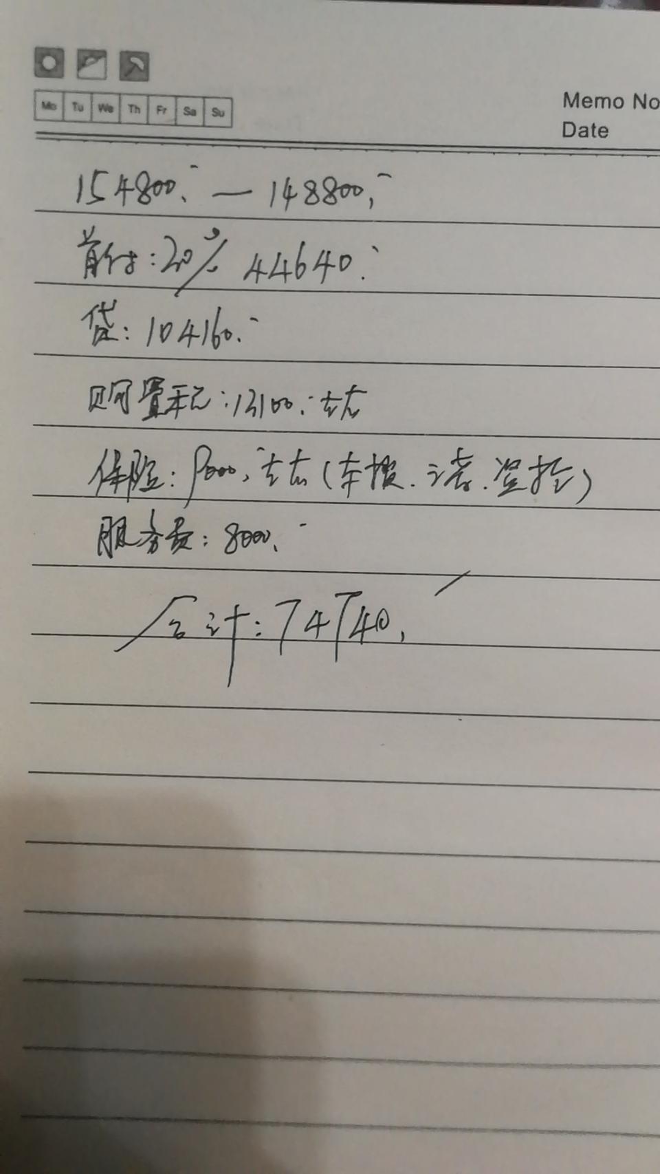 红旗h5-这是给我的购车预算。分期购车必须要买盗抢险吗？还有这个服务费合理吗？等这段时间过了想去买车。比较喜欢红旗，各位大神帮忙解答一下。
