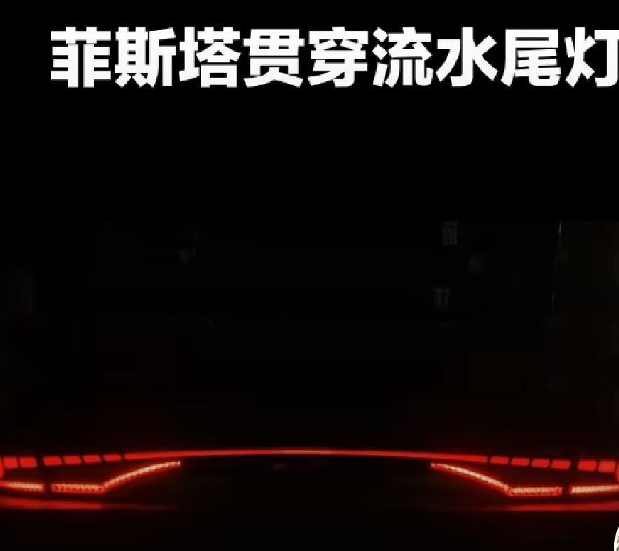 la festa 菲斯塔-菲斯塔后改尾贯穿灯和转向灯要多少钱