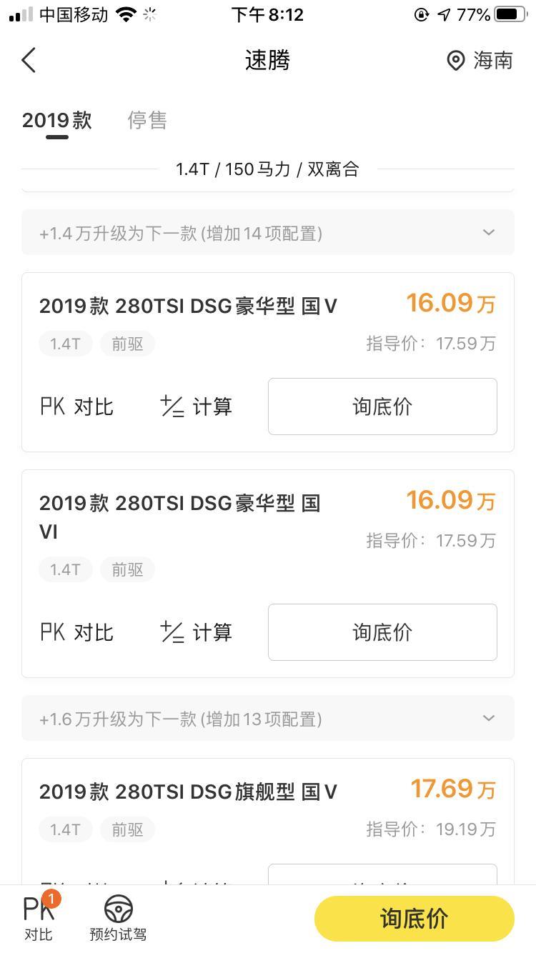 速腾-在海南要买国6还是国5啊好啊。新手买车。这个多少公里保养一次啊。  落地大概多少钱！