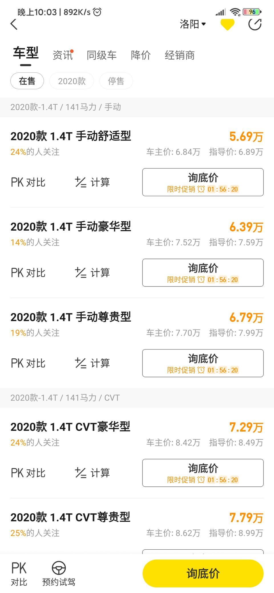 远景x6-我想知道这上面的是真的还是假的，懂车帝上着个