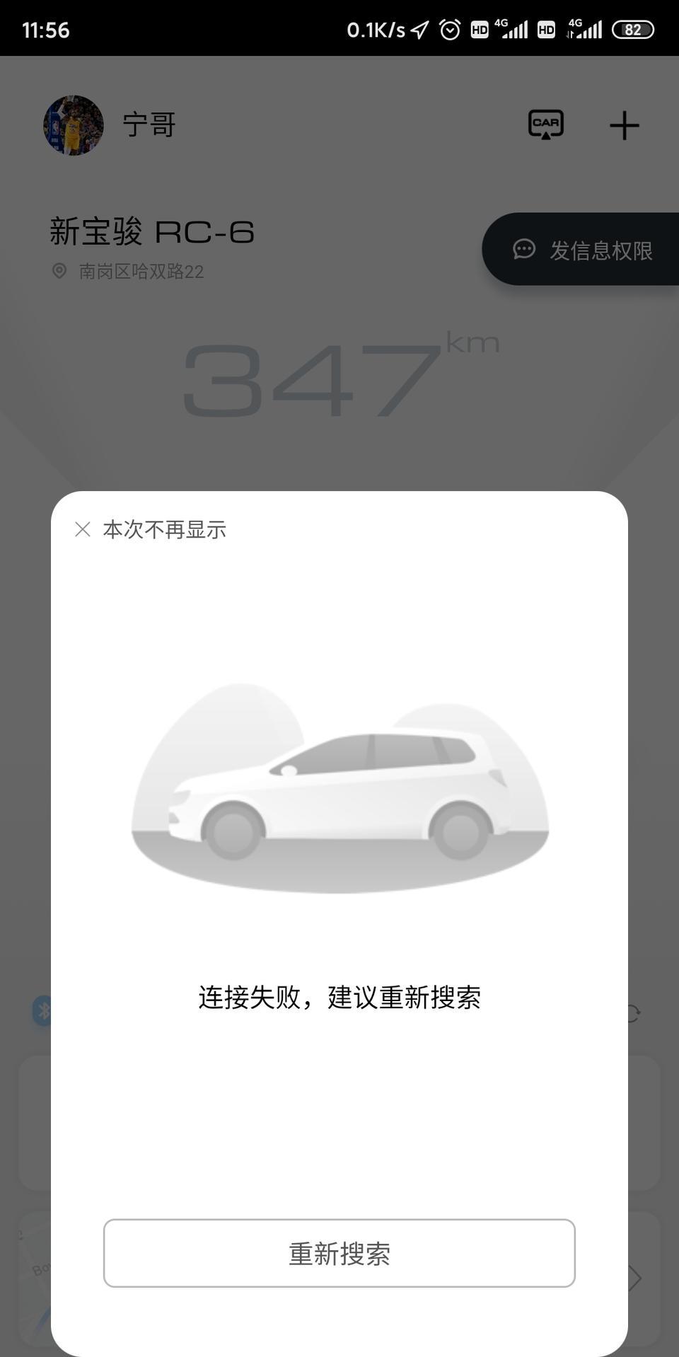 新宝骏rc-6-我也是醉了 几天没开车就这样？！