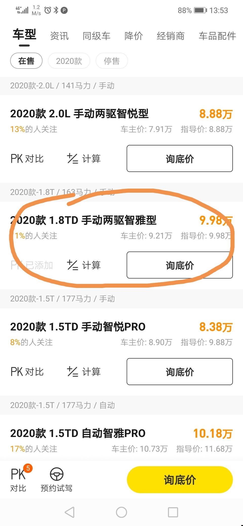再问一下，这款手动发动机动力弱吗，相比同级别GS4发动机1.5T马力169，长安CS75也是1.5T马力178，博越排量1.8T马力还小，可能还是以前的发动机，就是发动机动力和质量怎样，还有一个就是吉利汽车手动倒档真不好挂，有时候齿轮不对一样挂不进，要么松离合再踩离合才能挂进，要不然踩离合先随意挂进一个档位再挂倒档才挂得进去，