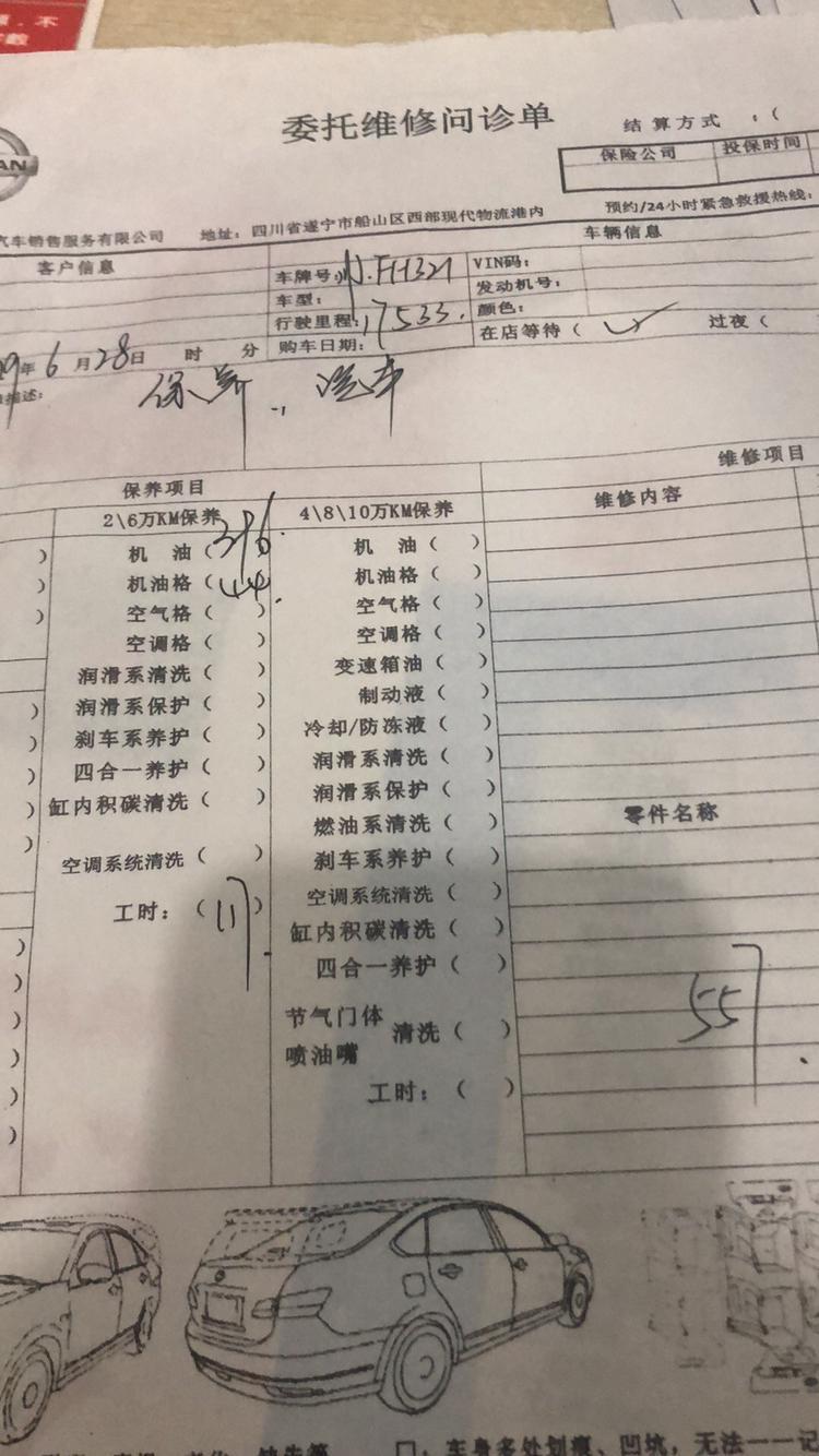 轩逸-现在17500公里，上次保养一万公里，用的4s店超级全合成机油，今天去保养说要一千多，有点蒙，请兄弟们帮忙看一下，如图