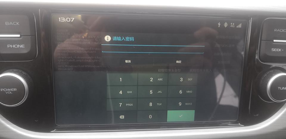 2020博越，自动智联，这个密码多少？在网上看教程装第三方app，第一步就卡这里了