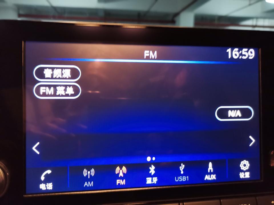 天籁20款 收音机用不了 手机连接蓝牙能放歌 就是FM没反应 有大神知道怎么解决么