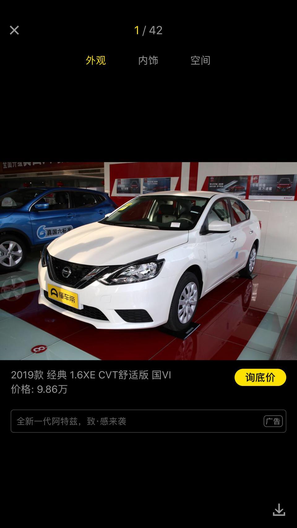 我刚提的车19款经典轩逸10.6的油耗，是不是车子有问题