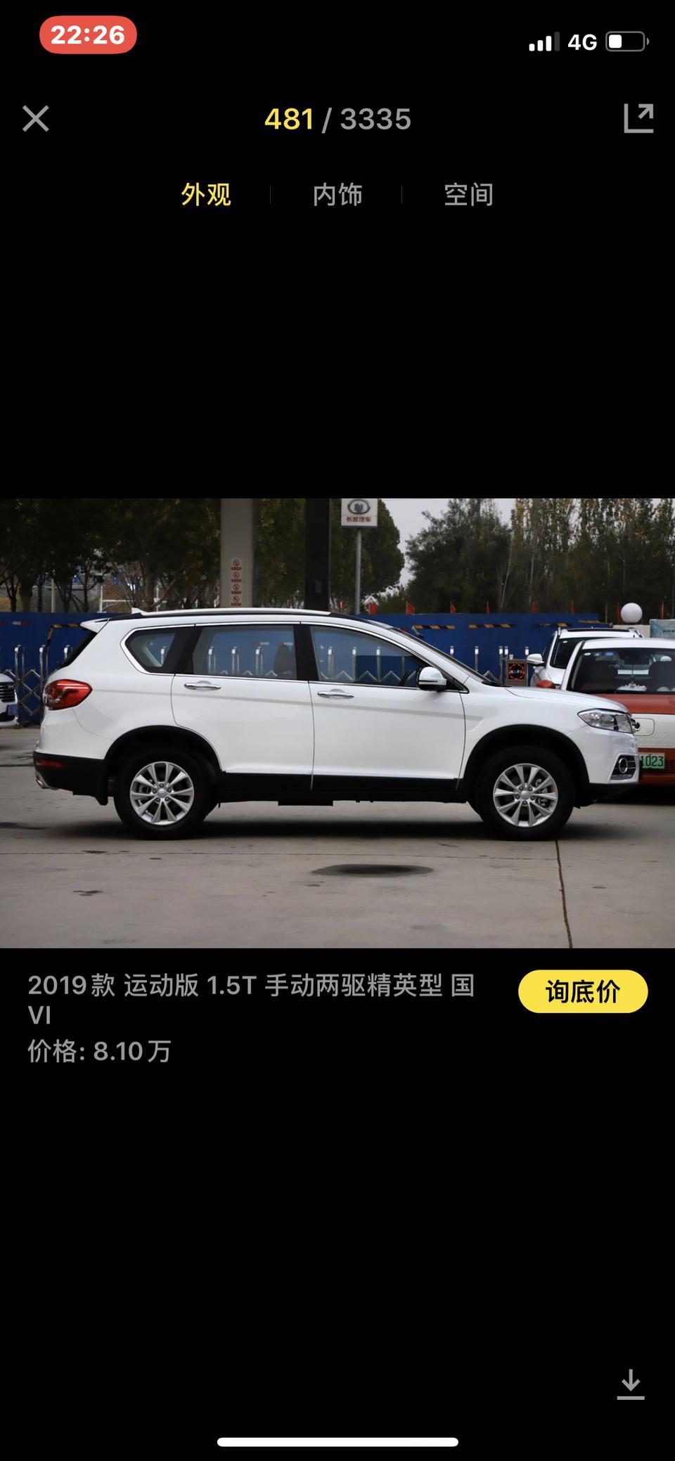 哈弗h6-各位车友们￼￼H六油耗怎么样？