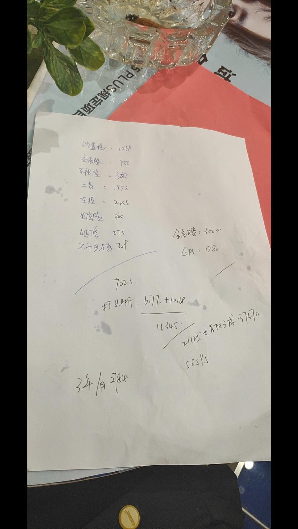 长安cs75 plus-车友们帮忙看看，1.5T自动豪华版。分期58000落地，然后月供2784有没有被坑！多谢了！！！