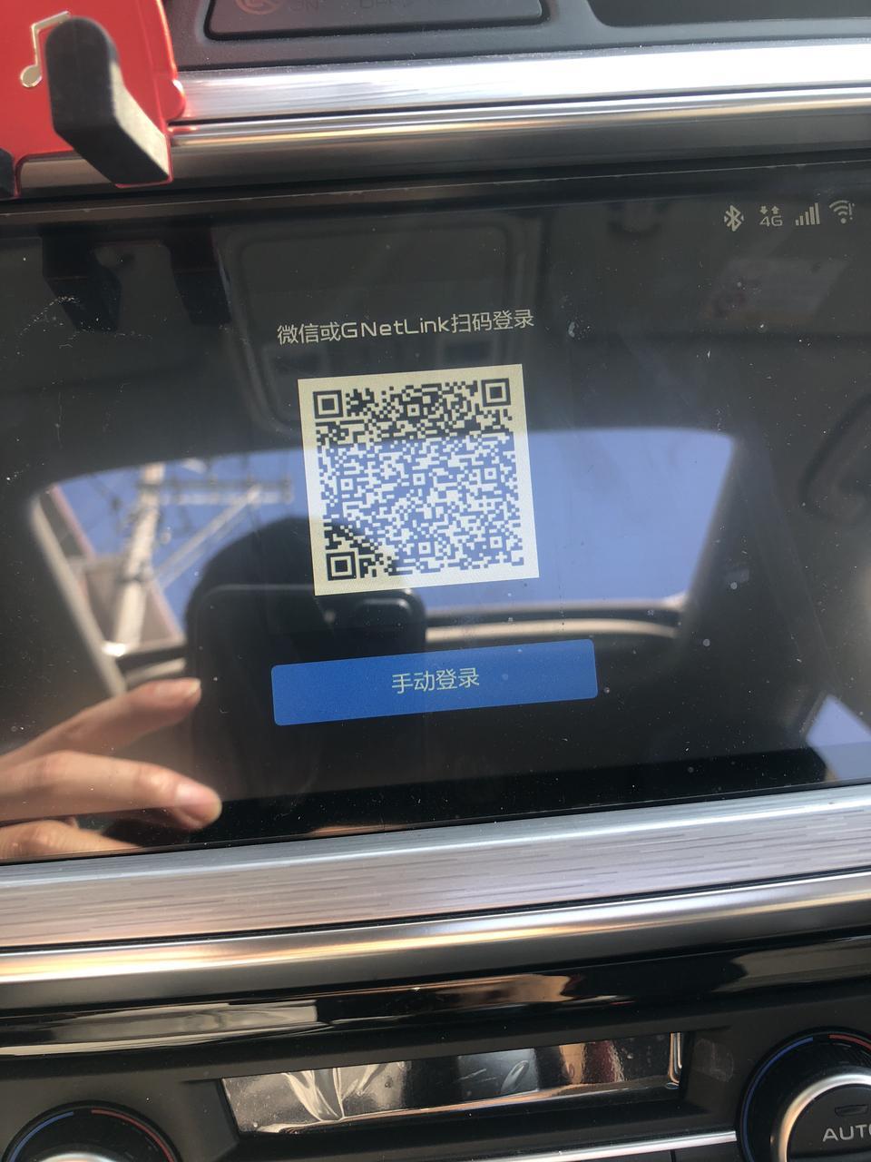 帝豪gs-各位车友。我想问问关于扫码登入的这个问题。我听说扫码登入这个的话每年是要交钱的？想问问各位车友有没有试过的？