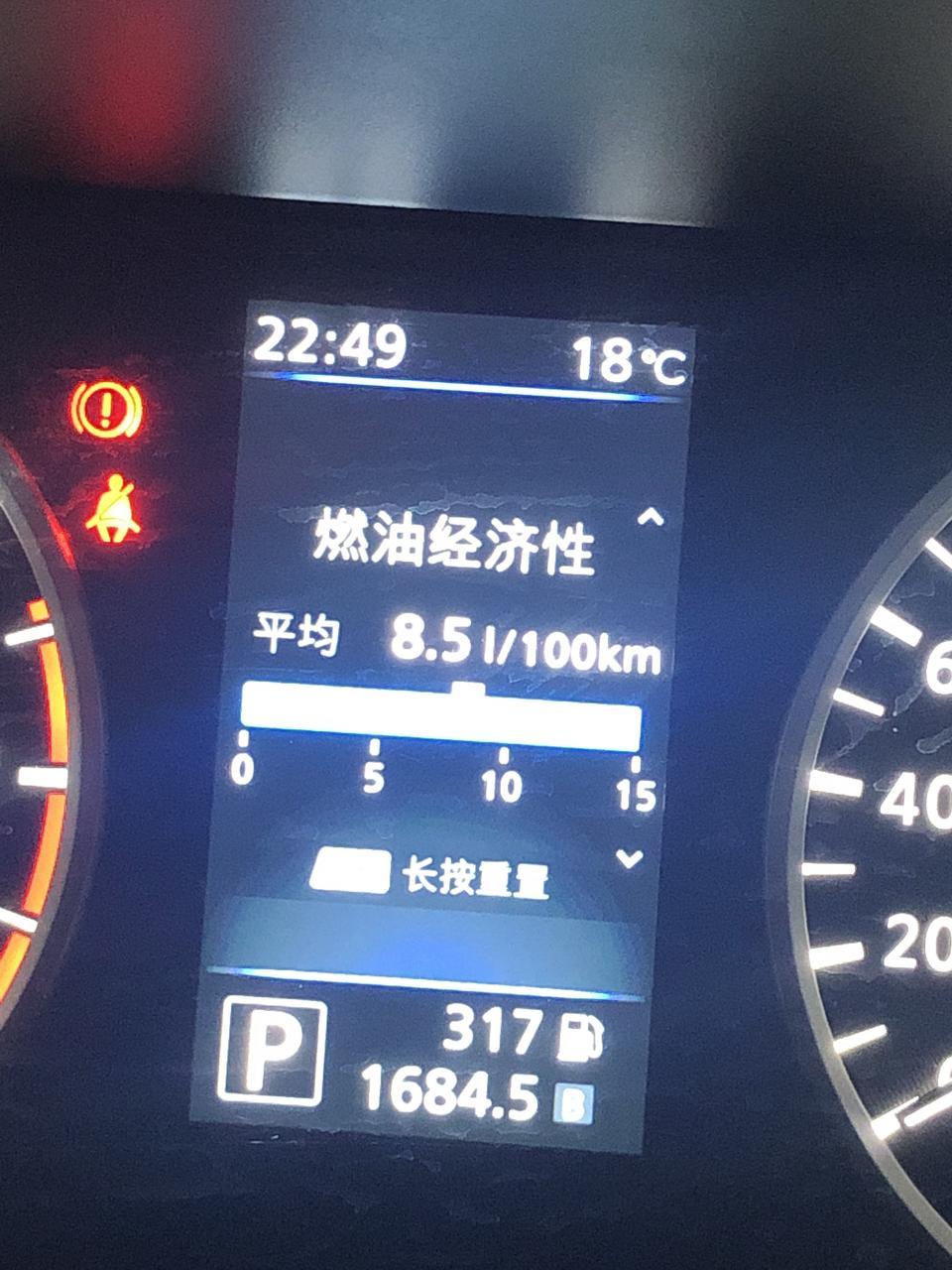 20款轩逸你们油耗几个市区？我跑了几次高速其他都是市区8.5这么高吗
