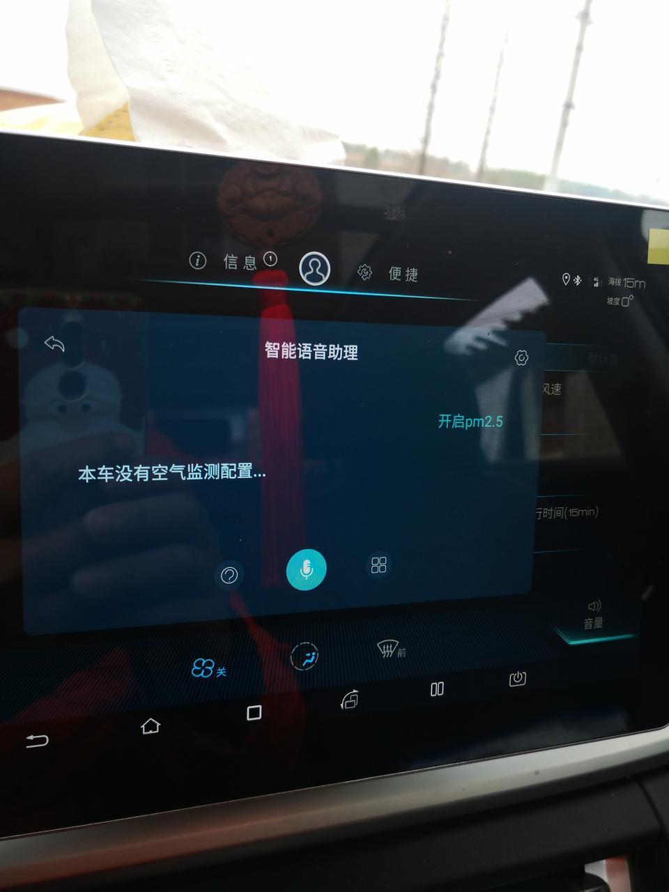 宋pro不是全系标配pm2.5装置吗？疫情面前我无意查了一下发现我的精英型上面根本就没有，还有我的自动驻车A，一直开启不出来是不是减配了？