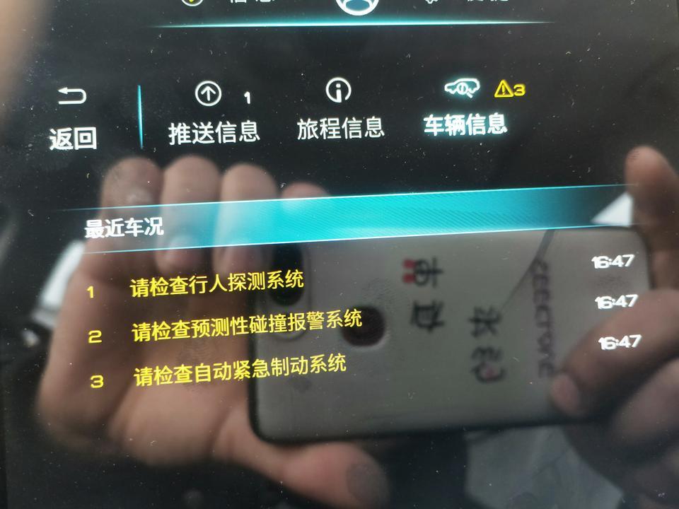 宋pro-图片上这三个问题突然出现，请问大师该怎么解决?是什么原因造成的?