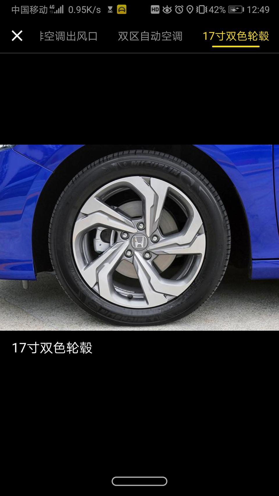 雅阁-请问这个轮毂，精英，豪华，尊贵有吗？没有的话可以加装吗？要多少钱？