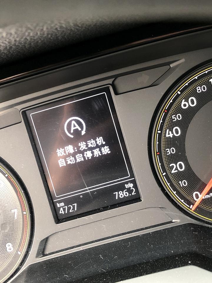 朗逸-大众郞逸1·4T停开了10天左右，今天一下子启动不了了，后来启动了显示发动机自动启停故障，这是什么原因
