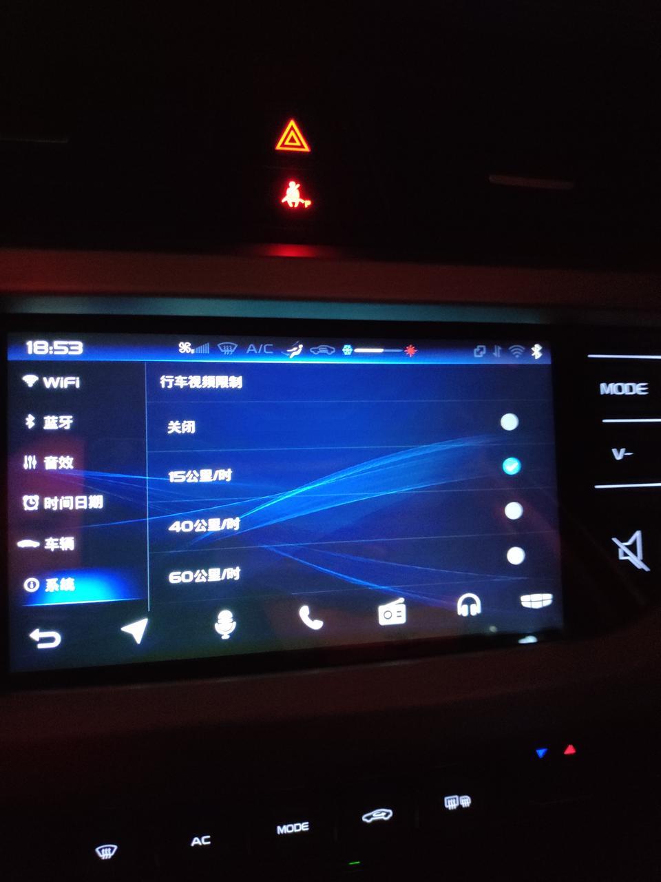 远景x3-车友们图一这个行车视屏限制是什么意思呢？还有大家有没有同感A柱盲区超级大
