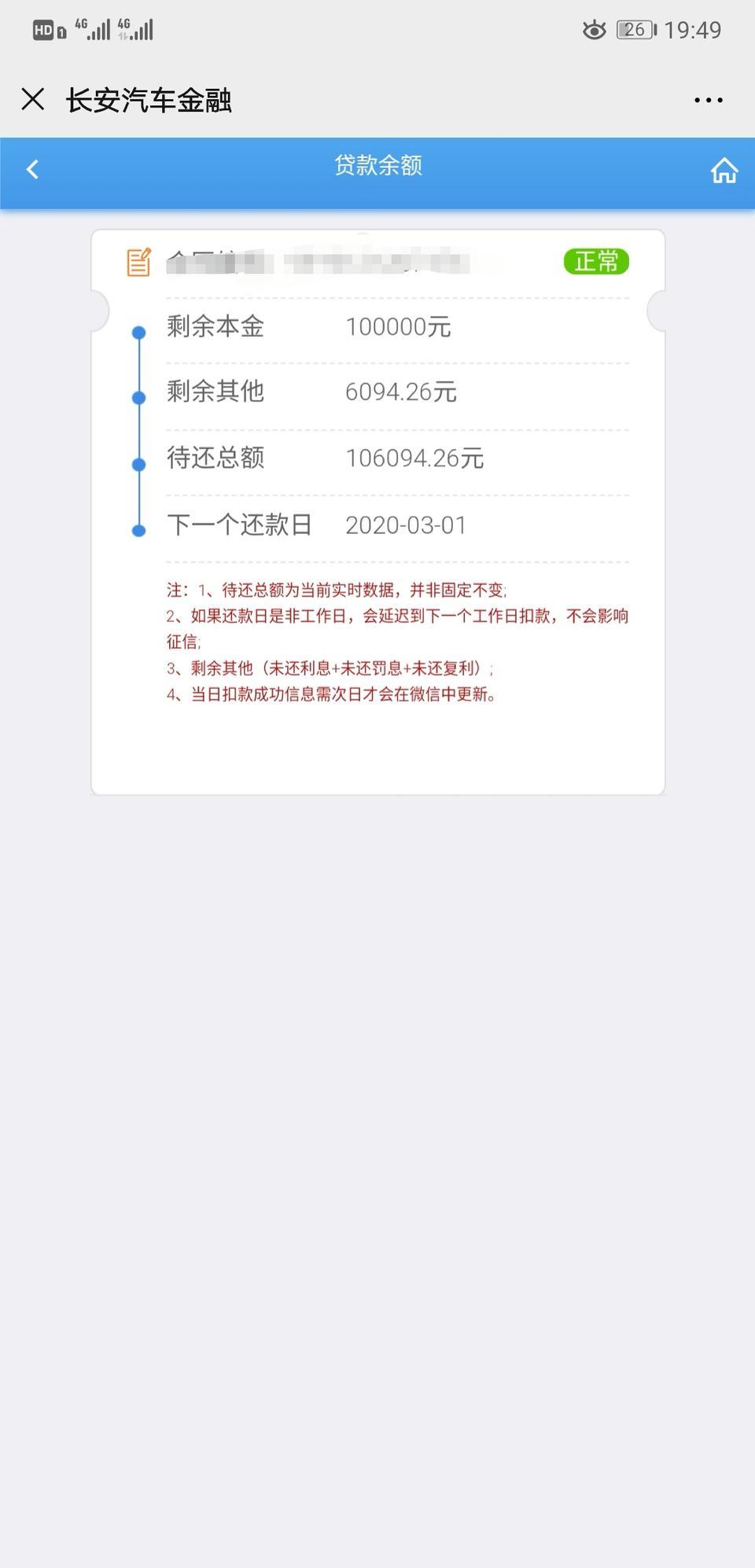 蒙迪欧-十万分36期。这个利息高不高