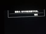 朗逸加装的倒车影像，突然成这了，有没有大神知道怎么回事？