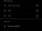 瑞虎8-麻烦问下，我的手环买车时候配对的是苹果手机，现在换成华为了，连不上蓝牙，更没法配对，我看连接提示好像说要在之前的手机上取消配对，但是我的老手机已经卖了，并且苹果商城也下载不到奇瑞穿戴应用，请问有大神知道这种情况怎么解决吗？