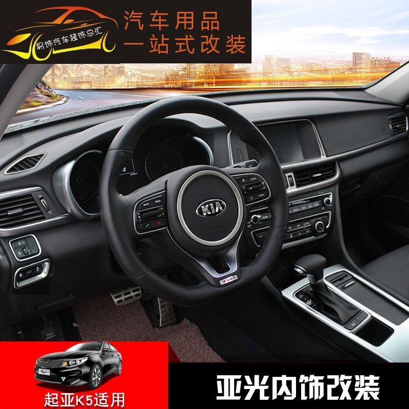 起亚k5空调开关跟空调框掉漆怎么办，有换的吗