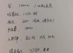 有人把速腾改过电子手刹吗？