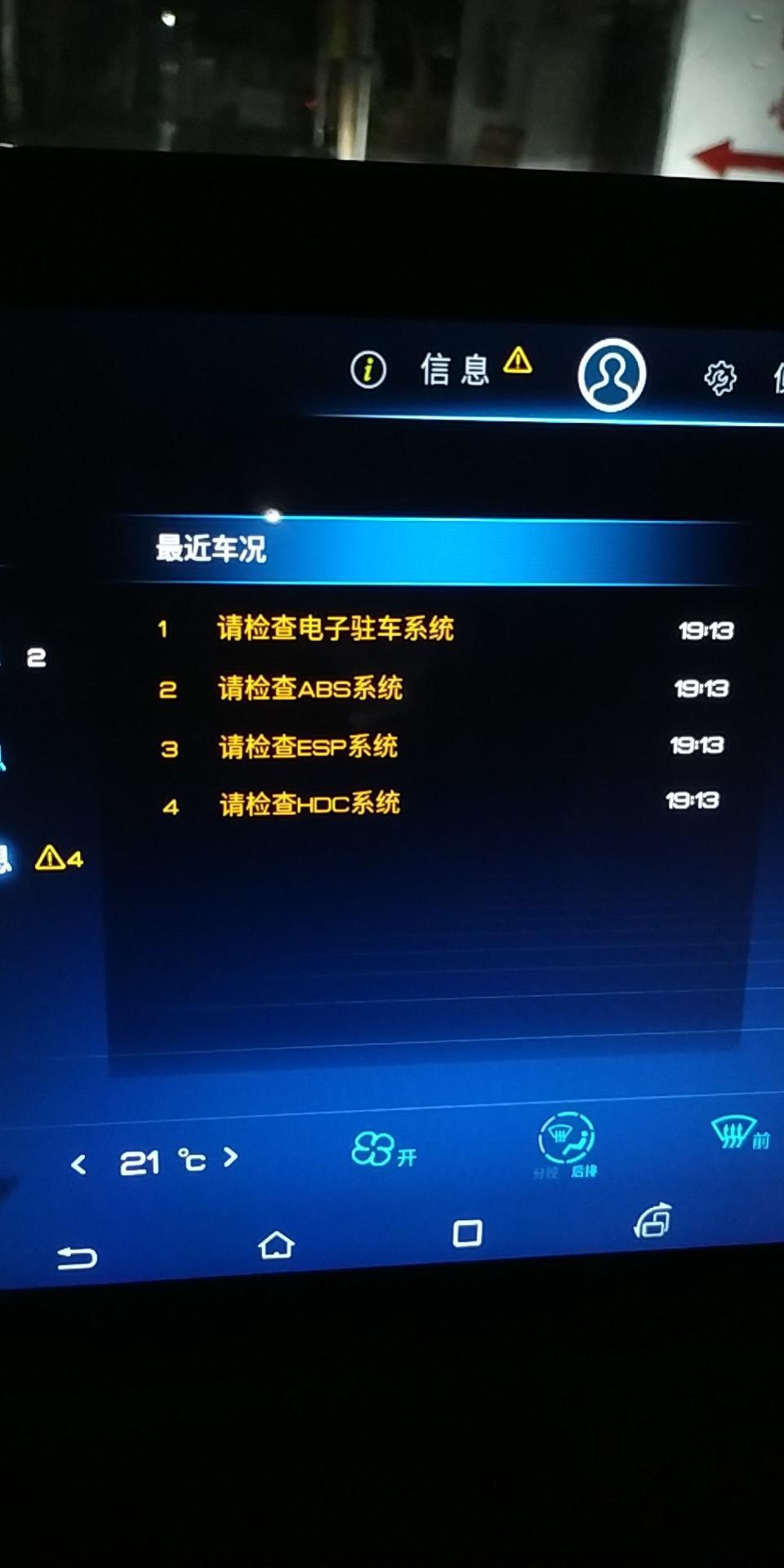 唐-新车刚提半个月，回老家换了个前胎出现这个情况，老家离4S店80多公里，现在能不能开？？在线求助