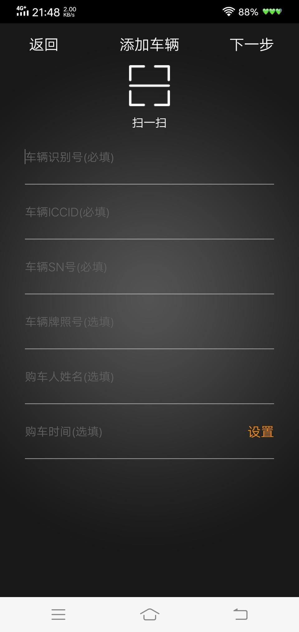 艾瑞泽gx这个智云互联怎么搞啊远程控制怎么弄啊