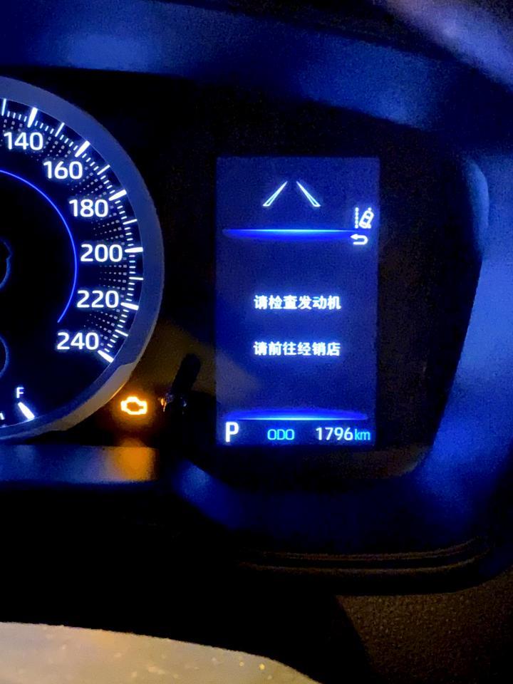 我是不是买了假的雷凌双擎？新车开了不到2个月，才1800公里，就出现混合动力系统故障，居然还要用拖车拖到4s店。有没有遇到同样情况的朋友们？