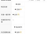 缤越运动款游侠后视镜有加热功能吗，为啥这配置上有我车上找不到啊？还有大灯调节功能我对着墙调灯没反应  根本不动