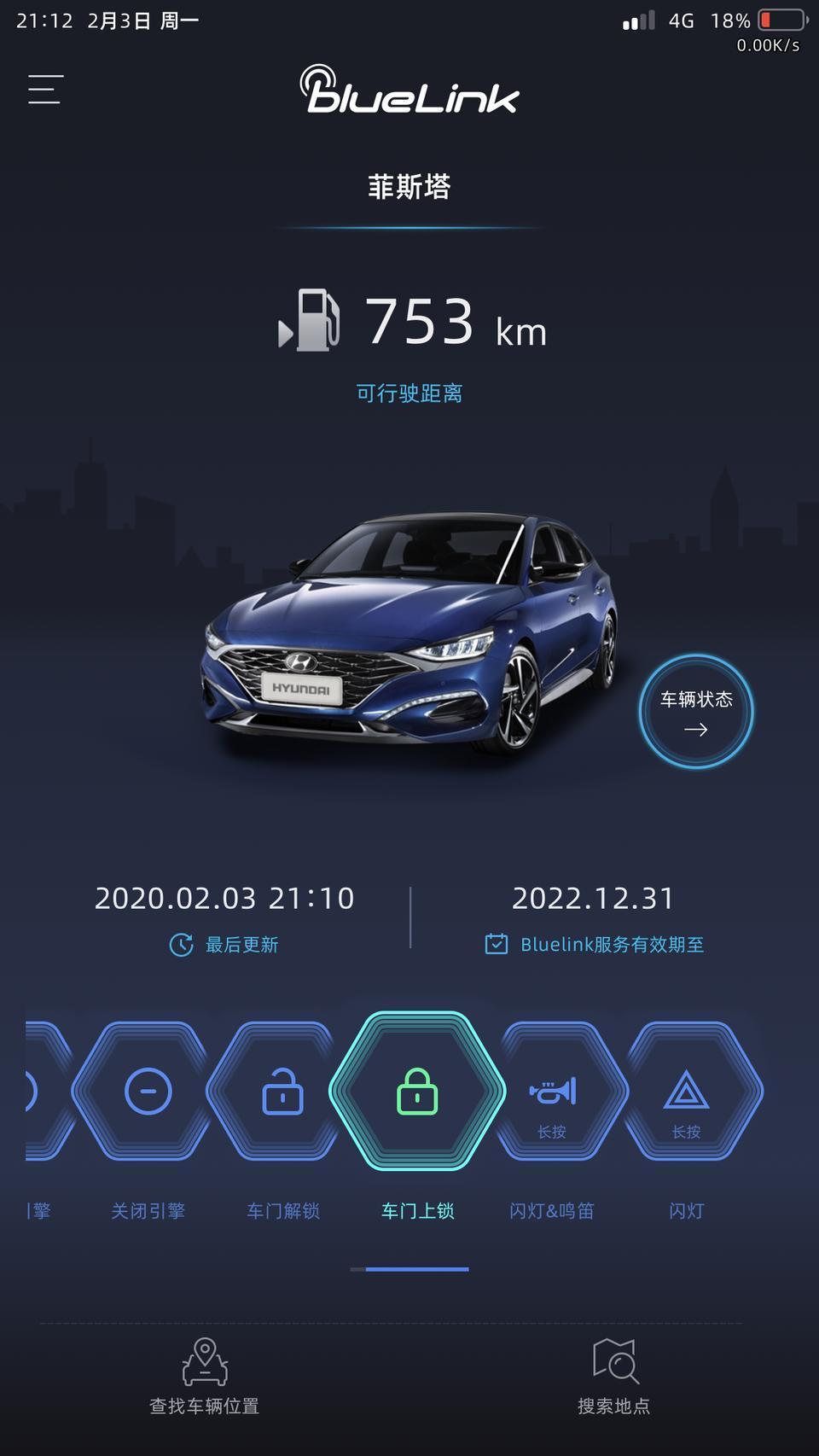 la festa 菲斯塔-1.6运动版可以手机连接嘛？如图 ，可以滴话，怎么连接？